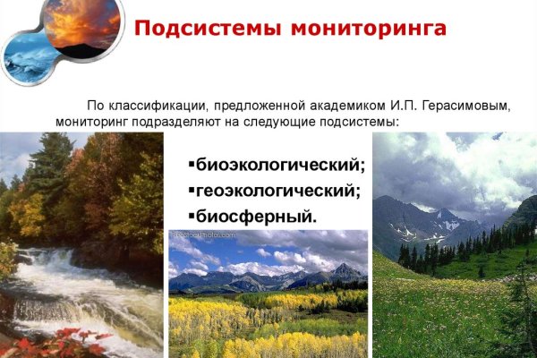 Мега или кракен