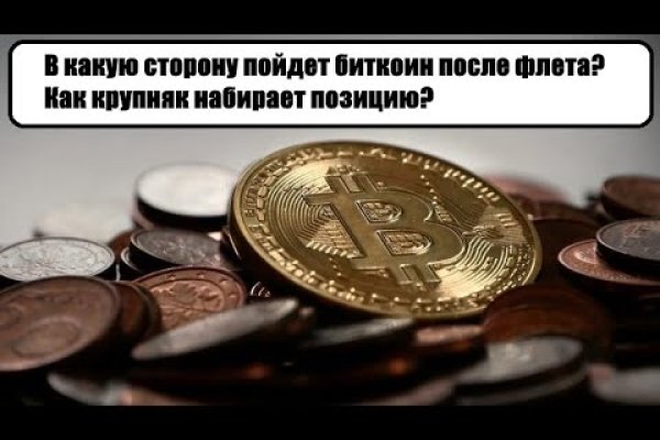 Кракен сайт бошки